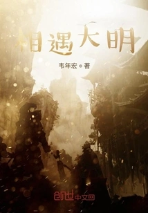 Meet the Ming Dynasty