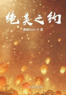 A Beautiful Appointment