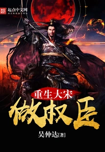 Reborn as a Powerful Minister in the Song Dynasty