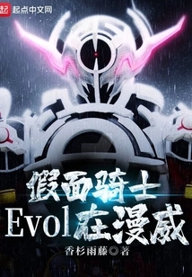 Kamen Rider Evol in Marvel