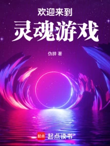 Welcome to Soul Games