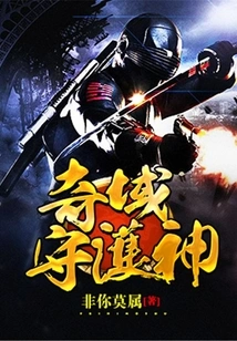 Guardian Saint of Qiyu