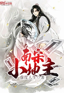 Small Landowner in Southern Song Dynasty