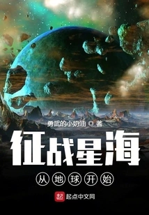 The Battle Against the Stars Starts from the Earth