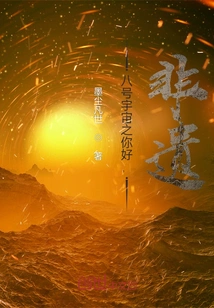 Hello from Universe 8, Intangible Cultural Heritage