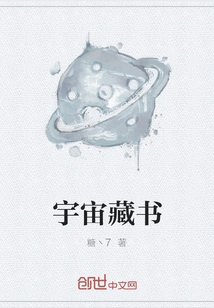 Universe Book Collection