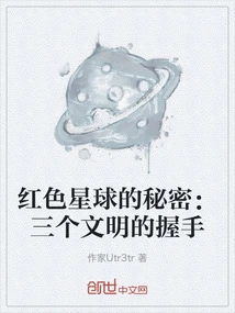 Secrets of the Red Planet: the Handshake of Three Civilizations