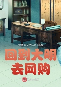 Return to Daming to Shop Online