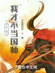 Daming: I Am Not a National Teacher