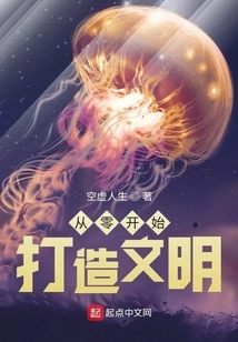 Build a Civilization from Scratch