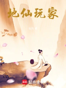 Earth Immortal Player