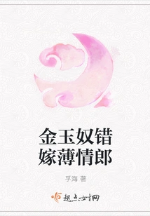 Jin Yunu Married the Wrong Lover