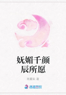 Charming Qian Yanchen Wishes