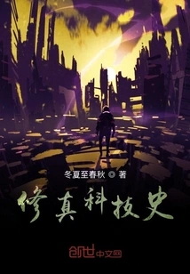 History of Cultivation Technology