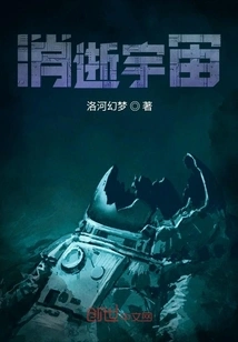 Disappearing Universe