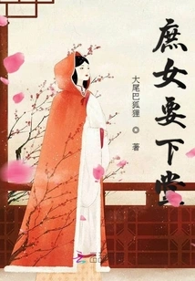 The Concubine Wants to Go Down to Court