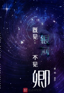 Seeing the Milky Way but Not Seeing You