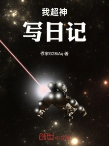 I Am Great at Writing Diaries