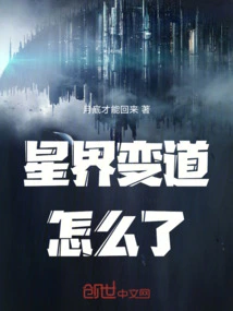 What Happened to the Astral Realm?