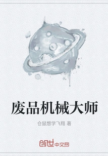 Scrap Machine Master