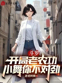 Douluo: Old Farmer at the Beginning, Something is Wrong with You Xiao Wu