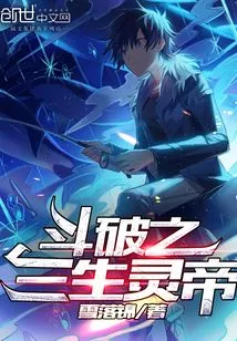 Dou Po: the Three Living Spirit Emperors