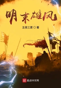 The Glory of the Late Ming Dynasty