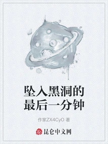 The Last Minute of Falling into a Black Hole