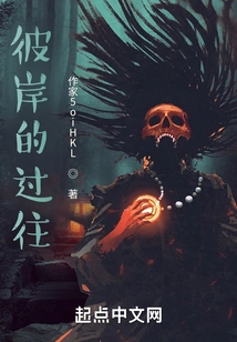 The Past on the Other Side