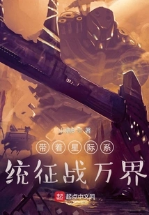 Conquer All Worlds with the Interstellar System