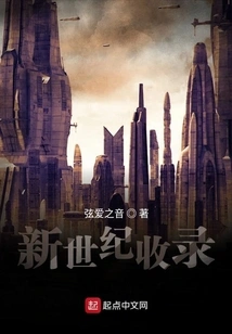 New Century Collection