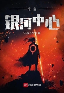 From Galactic Center