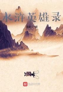 Water Margin Heroes