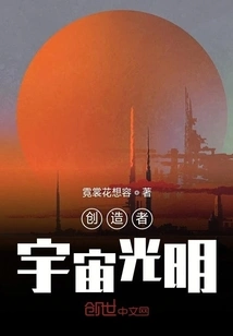 Creator Universe Light