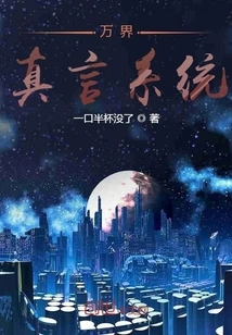 Mantra System of All Realms