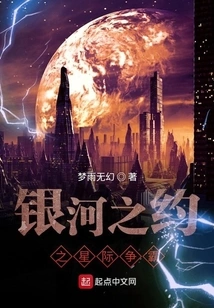 Galactic Promise: Starcraft