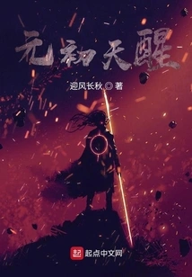 Wake up in the Early Yuan Dynasty