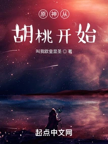 Genshin Impact Starts with Walnuts