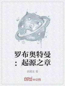 Ultraman Rob: Origin Chapter