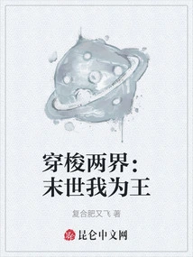 Traveling between Two Worlds: I Am the King in the Last Days