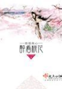 Let's Go to the Dungeon to See the Peach Blossoms Together