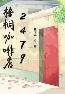 Wutong Coffee Shop 2479