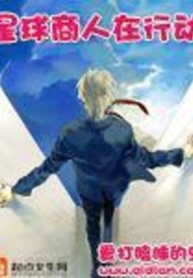 Planet Merchants in Action