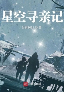 Looking for Relatives in the Starry Sky