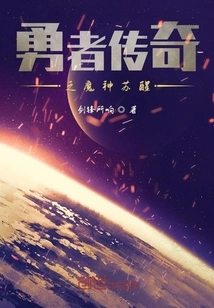 Legend of the Brave: the Demon God Awakens