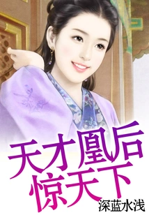 The Genius Phoenix Queen Shocked the World