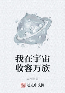 I Accommodate All Races in the Universe