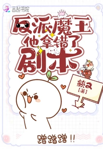 The Villain Devil Got the Wrong Script