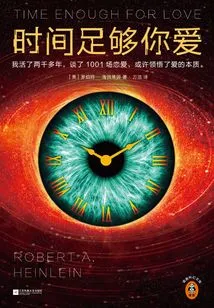 Time is Enough for You to Love