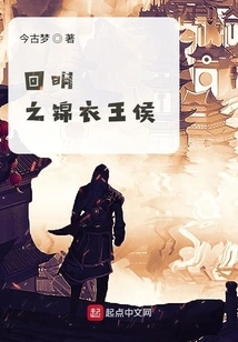 Back to the Ming Dynasty: the Prince in Brocade Clothes